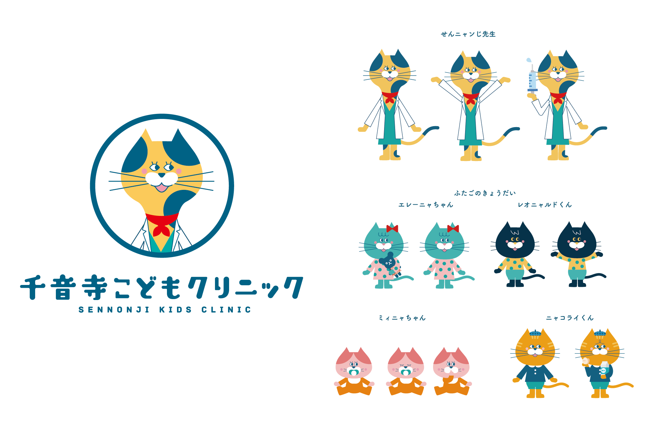 好感度抜群！動物モチーフのクリニックロゴマークデザインをご紹介｜ブログ｜東海廣告