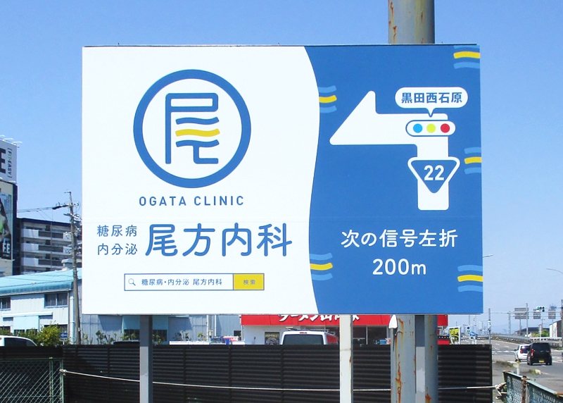 野立て看板広告｜看板広告｜名古屋、愛知の野立て看板広告なら東海廣告