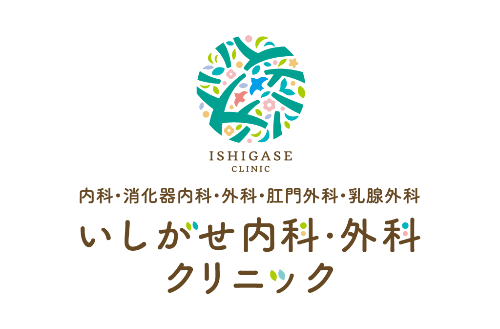 愛知県大府市「いしがせ内科・外科クリニック」のロゴマークデザイン