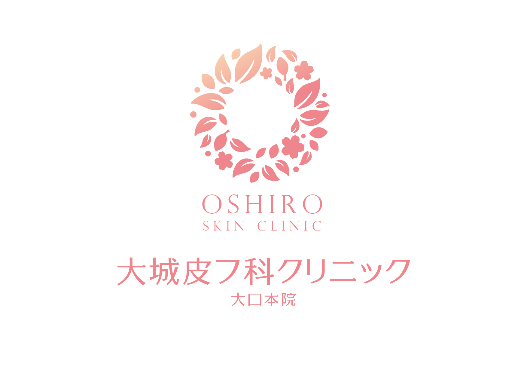 大城皮フ科クリニックのロゴマークデザイン
