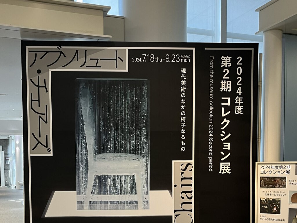 自己紹介と最近観に行った展示について