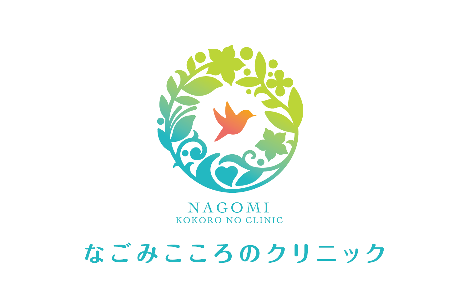 愛知県弥富市にある「なごみこころのクリニック」（心療内科・精神科）のロゴマークデザイン
