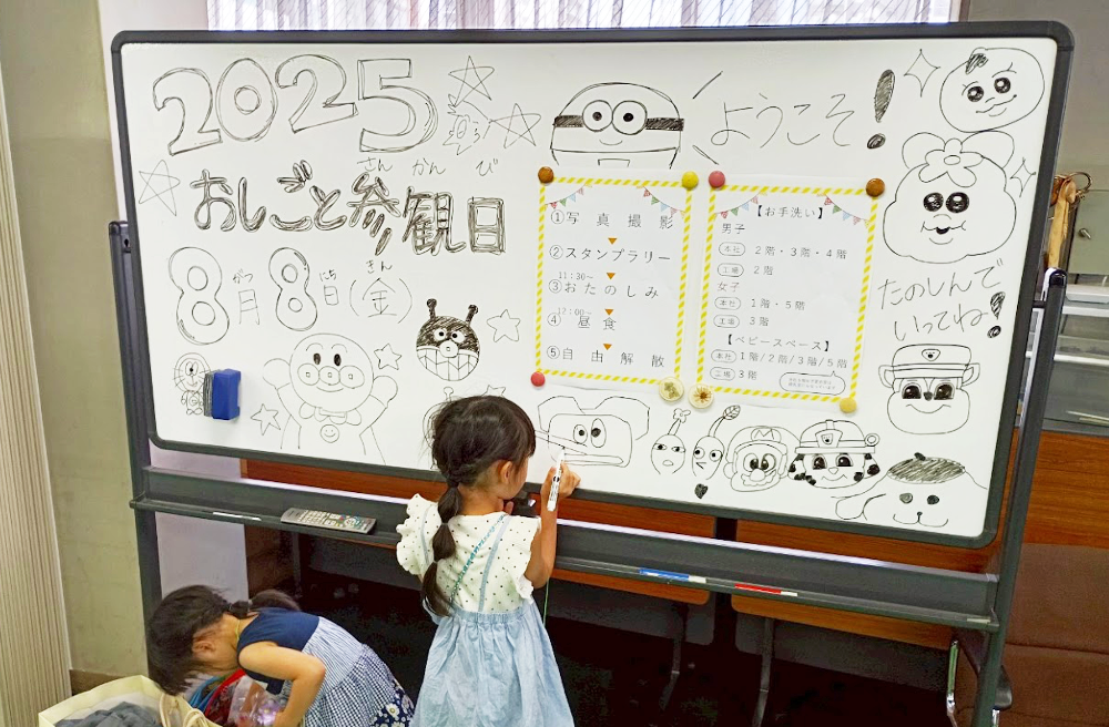 【社内イベントレポート】『おしごと参観日』を開催しました