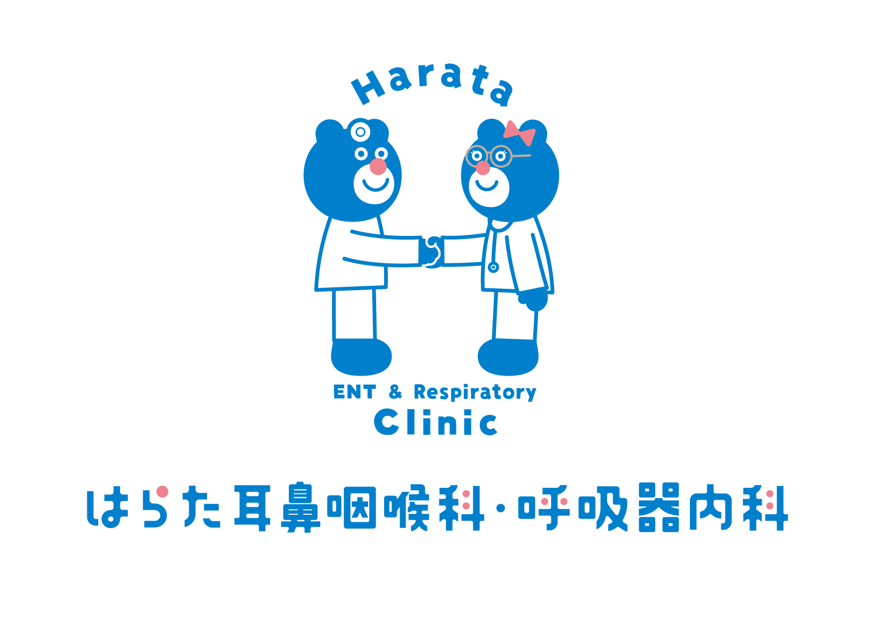 はらた耳鼻咽喉科・呼吸器内科様｜広告のことなら東海廣告株式会社