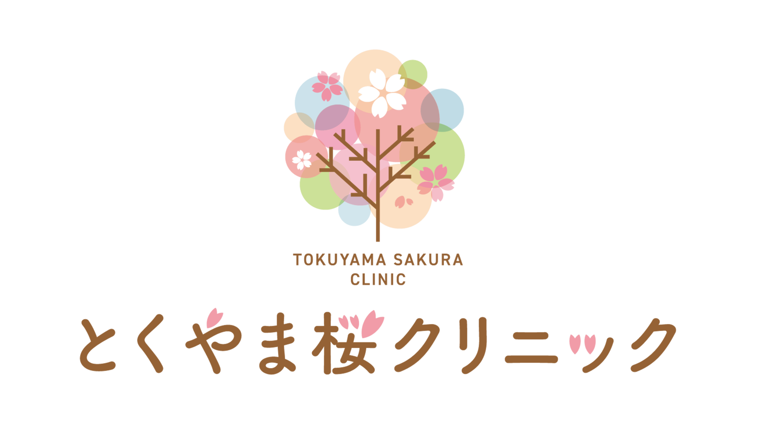 愛知県豊田市にある「とくやま桜クリニック様」のロゴマークデザイン