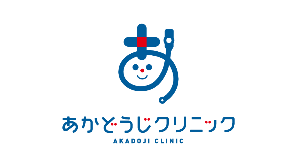 愛知県江南市にある「あかどうじクリニック様」のロゴマークデザイン