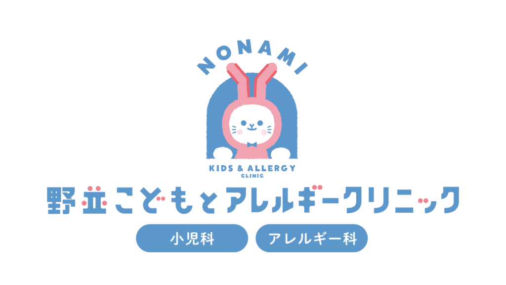 名古屋市天白区にある「野並こどもとアレルギークリニック様」のロゴマークデザイン