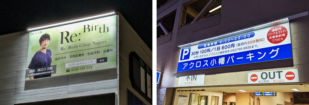 壁面看板の施工事例