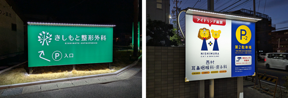 外照式看板の施工事例