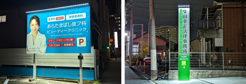 自立看板・野立て看板の施工事例