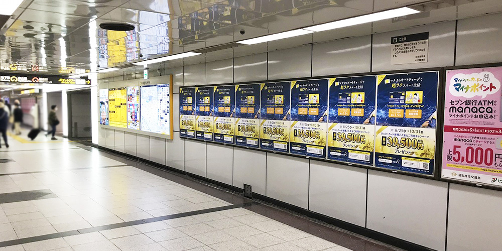 駅構内の駅貼ポスター広告